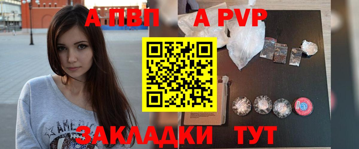 А ПВП VHQ  Вход с VPN  А ПВП СК КРИС  А ПВП кристаллы  Куйбышев 