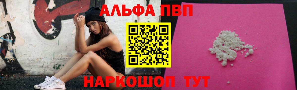 Alpha PVP СК КРИС Куйбышев