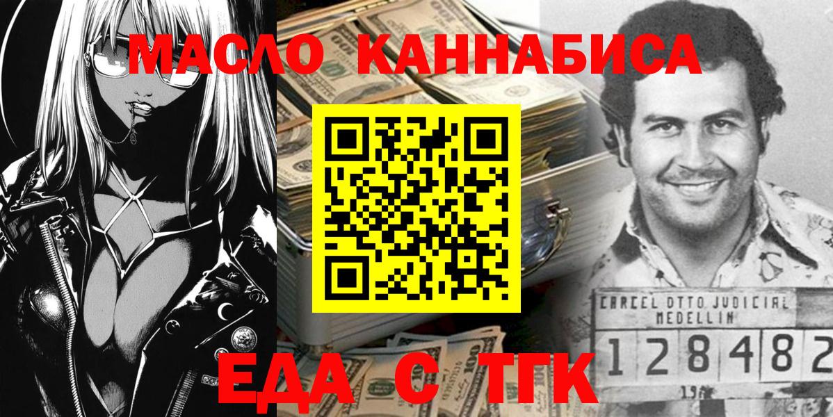 Куйбышев  Печенье с ТГК конопля  Вход с VPN 