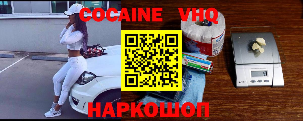 Кокаин Перу  наркотики  Cocaine Эквадор  Куйбышев  Вход с VPN 