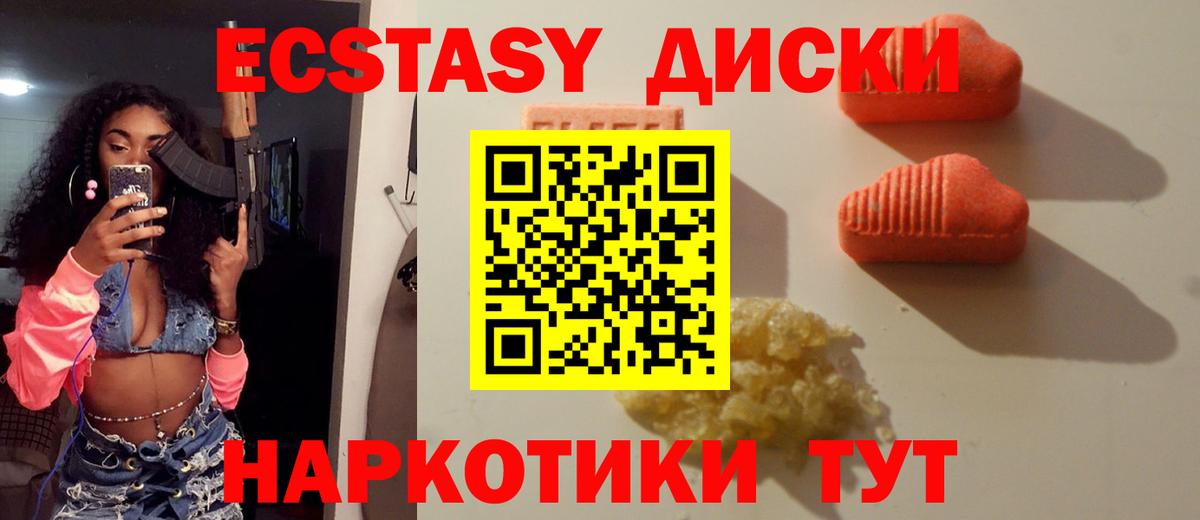 Куйбышев  ЭКСТАЗИ таблы  Экстази DUBAI  нарко площадка как зайти  Вход с VPN  ЭКСТАЗИ 