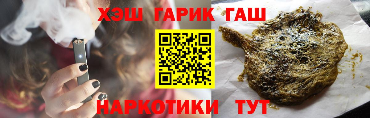 ГАШ ice o lator  Гашиш ice o lator  Куйбышев  Гашиш  Вход с VPN 