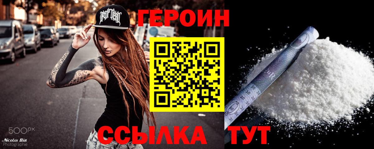 Героин герыч Куйбышев