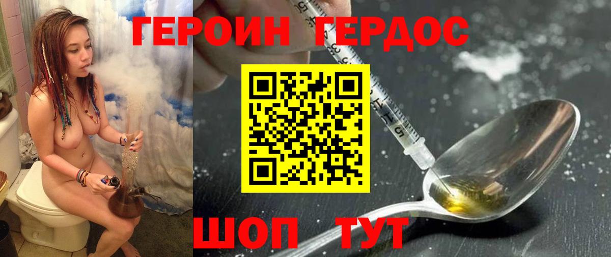 Куйбышев  Героин  Вход с VPN  ГЕРОИН герыч 