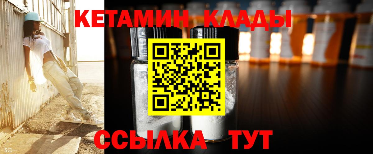 Кетамин VHQ  КЕТАМИН ketamine  Куйбышев  Вход с VPN 
