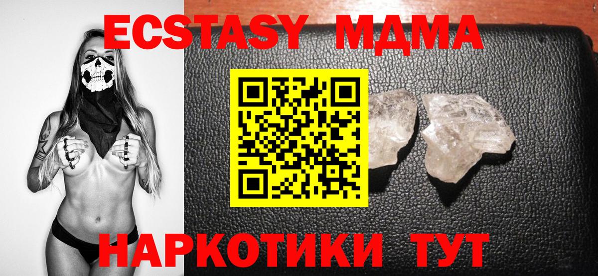 Куйбышев  МДМА VHQ  MDMA crystal  Вход с VPN 
