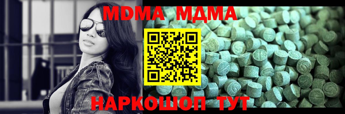 МДМА Molly Куйбышев