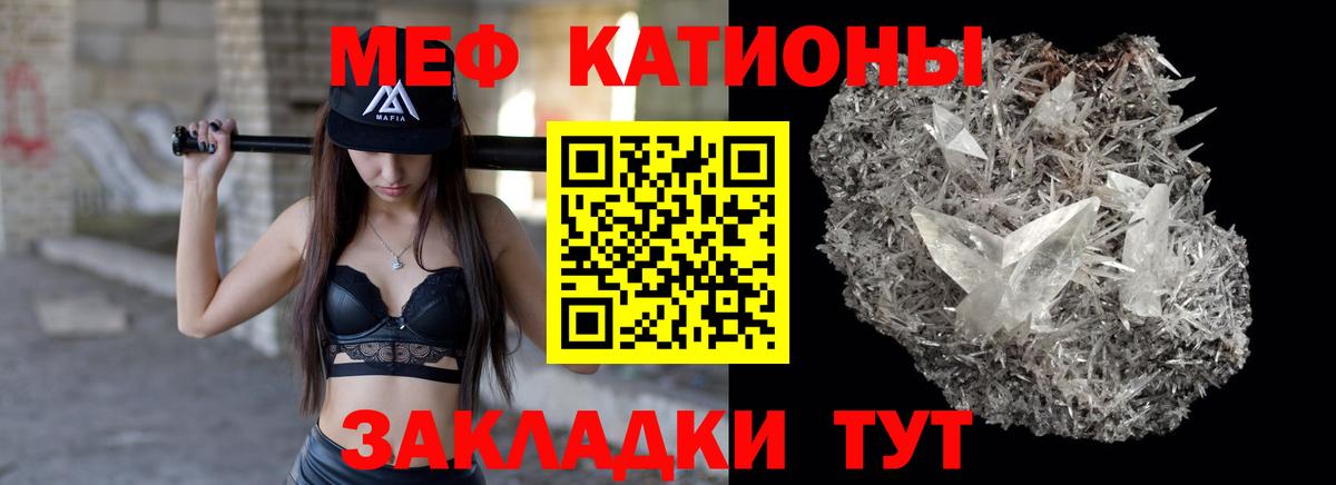 Куйбышев  МЯУ-МЯУ  магазин продажи   Меф мука  Вход с VPN  МЯУ-МЯУ 