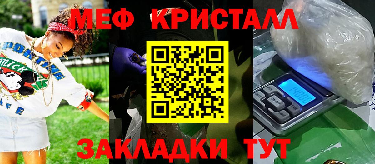 Меф мяу мяу кристаллы Куйбышев