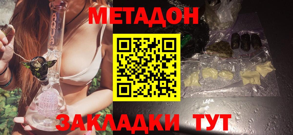 маркетплейс как зайти  Метадон мёд  Вход с VPN  Куйбышев 