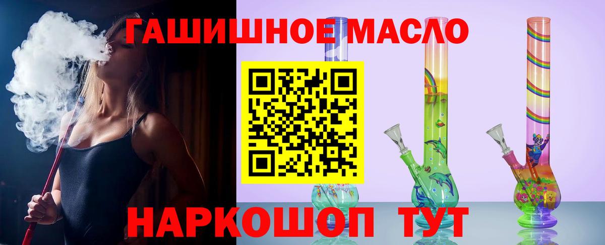 Дистиллят ТГК вейп с тгк  Дистиллят ТГК THC oil  Вход с VPN  ОМГ ОМГ зеркало  Куйбышев 