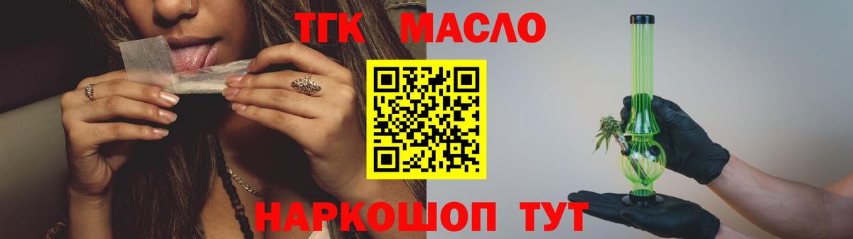 ТГК концентрат Куйбышев